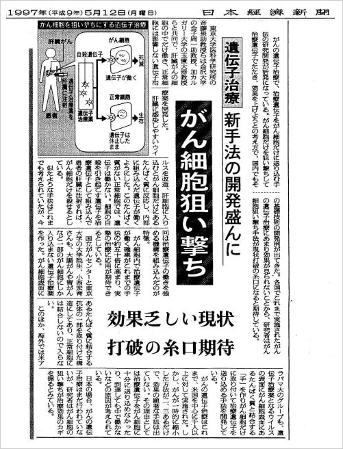 日本経済新聞朝刊の科学面